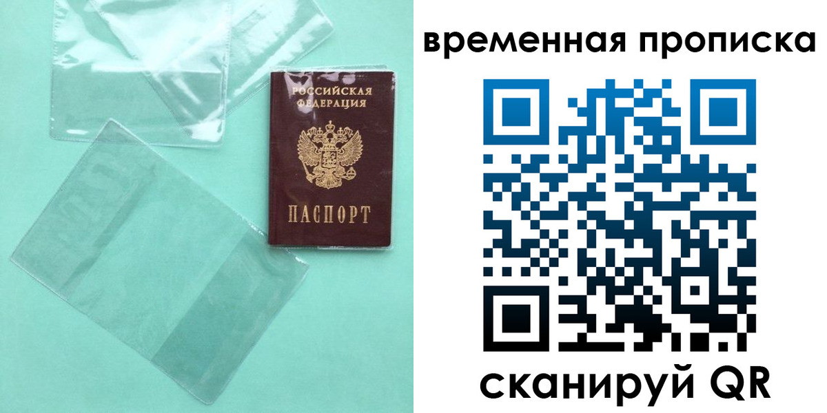 временная регистрация гарантия в Болотном