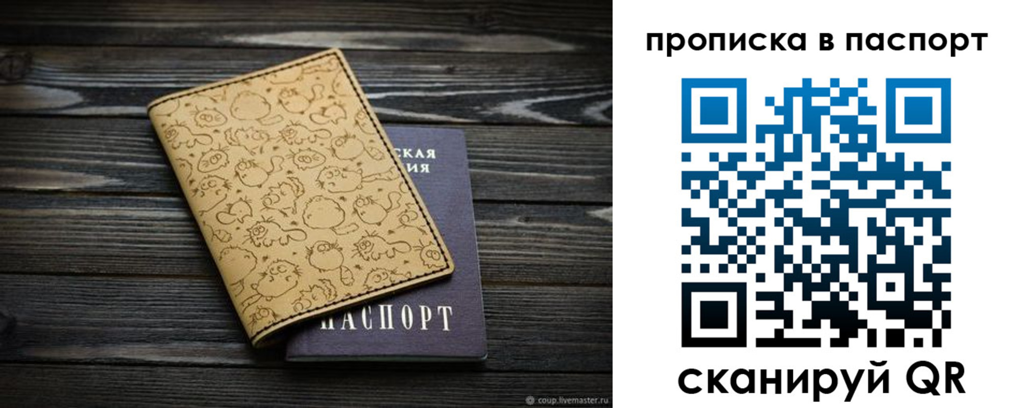 пропишу в квартире в Болотном