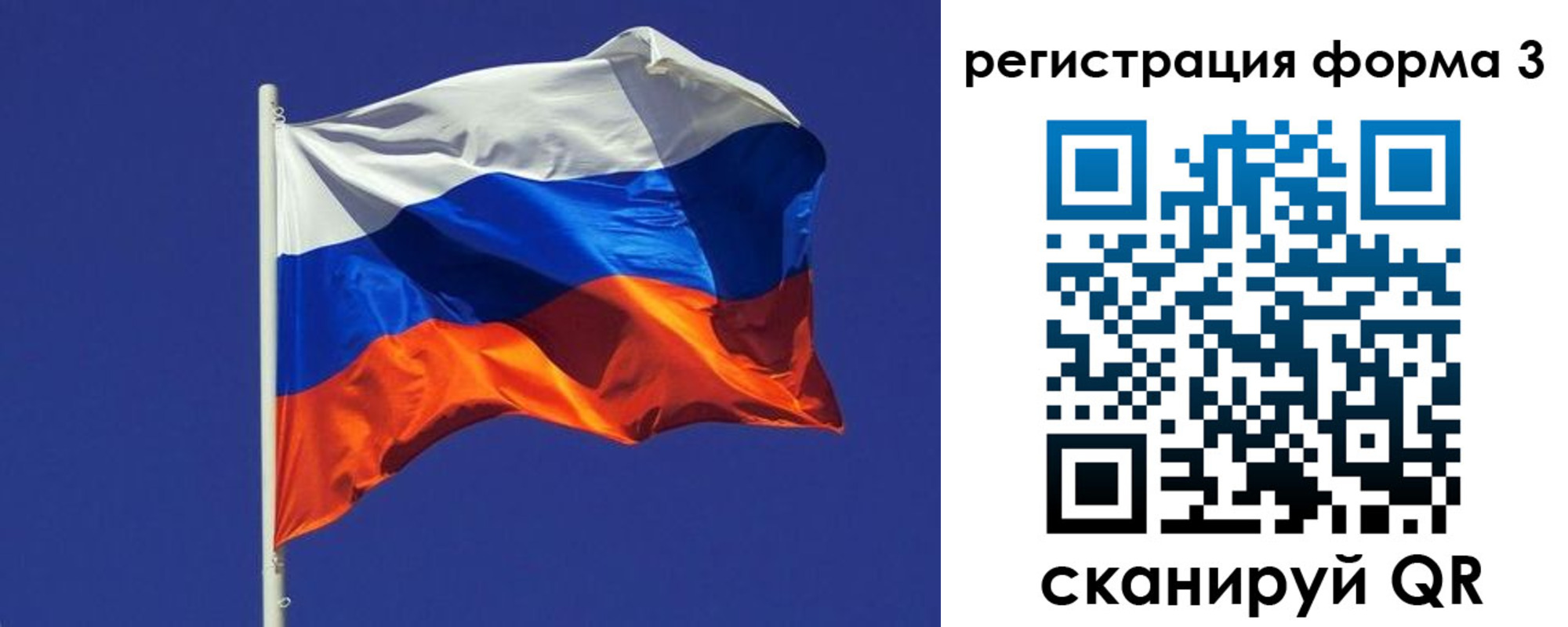 прописка 2025 в Болотном