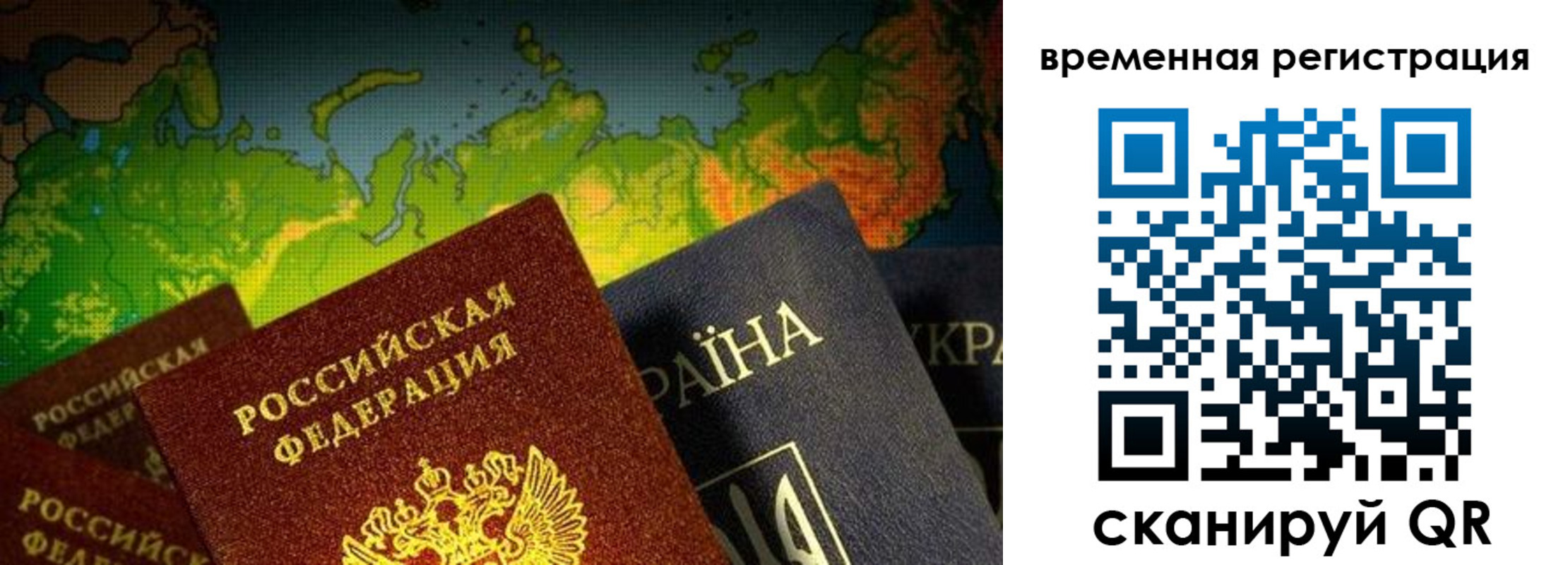 прописка в Болотном