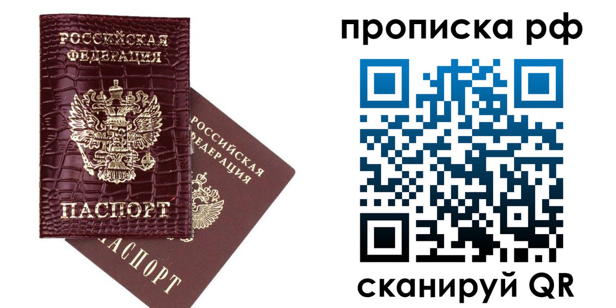 временная регистрация законно в Болотном