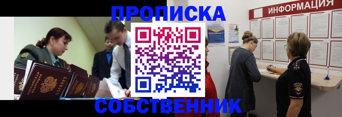 временная регистрация адрес в Болотном