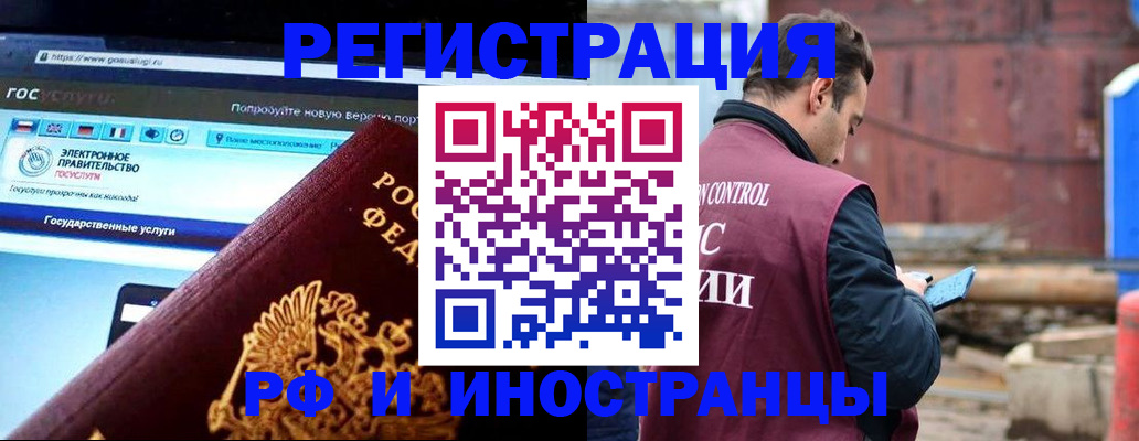 прописка поиск в Болотном