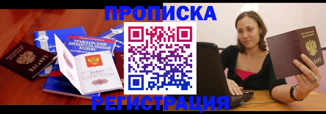 где прописаться в Болотном