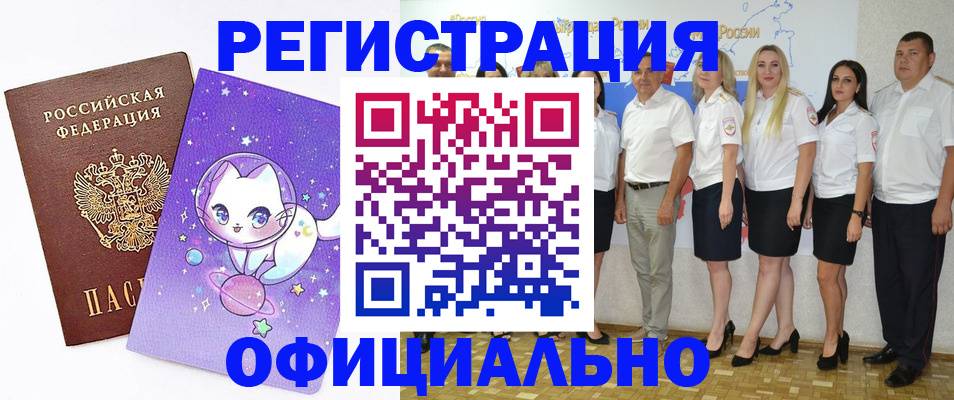 прописка ребенка в Болотном